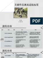 民航发动机10关键件追溯及适航标签