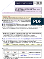 신독산 솔리힐 뉴포레 (임의공급1차) 무순위 입주자모집공고문