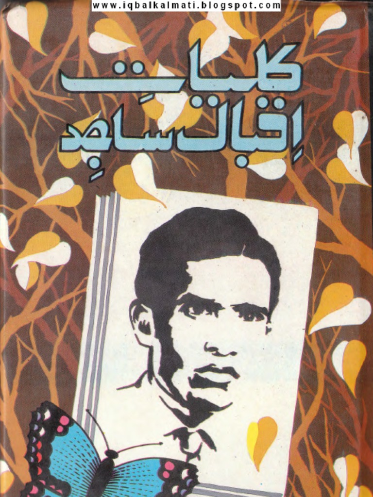 Iqbal sajid pdf