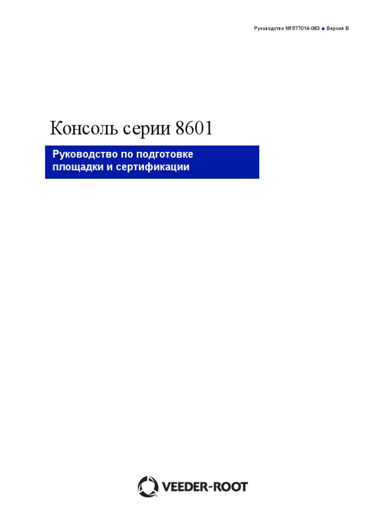 TLS4 Console | PDF
