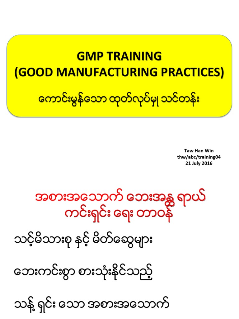 04.GMP Training PDF
