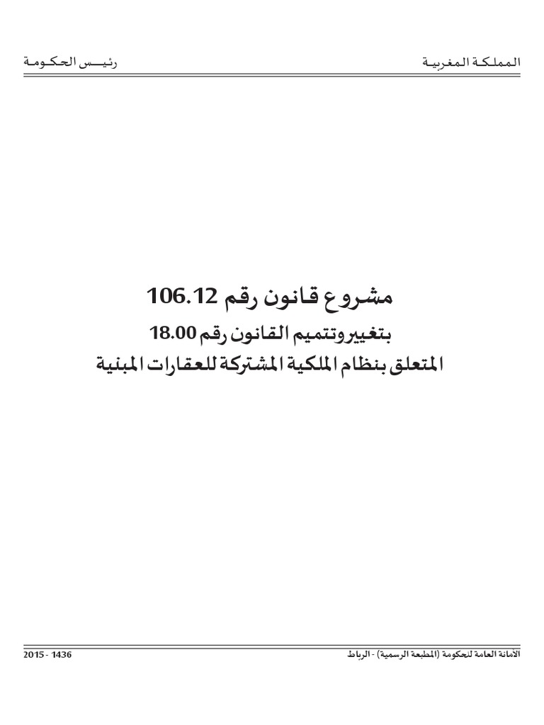106.12 0 | PDF