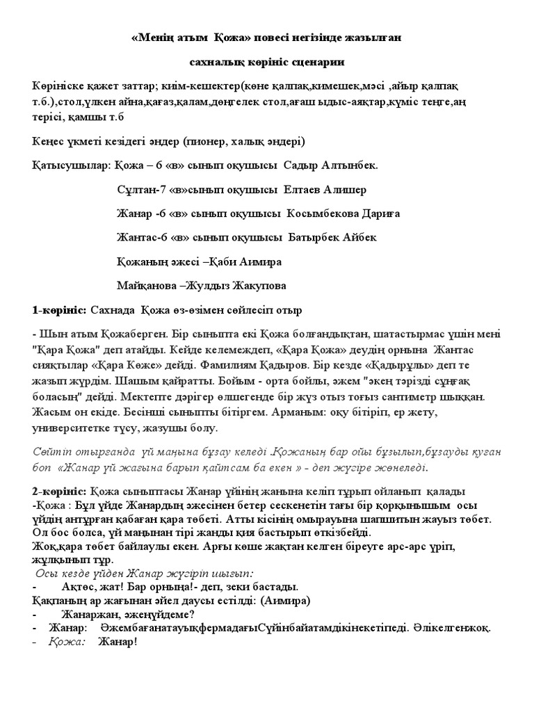 Видео порно секс апа көмектесті ағайын