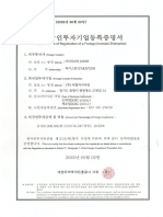 Korea Investment Certificate