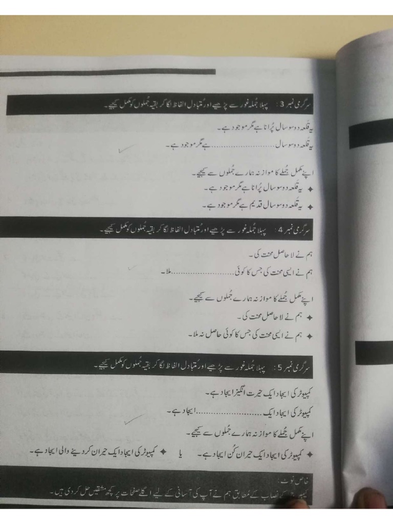 Urdu o Level Notes PDF