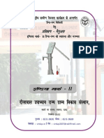 Indian Mark-Ii - Handpump Manual