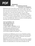 Devi Narayaneeyam - Dasakam 23 Mahalakshmyavataram - Incarnation of Mahalakshmi