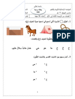 البطاقة 16 (ح)