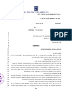 פרוטוקול ליבר 200723