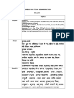 CL 9 Term 1 Syllabus