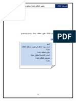 المحاضرة 03