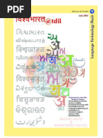 Download tdil by api-3726304 SN6679540 doc pdf