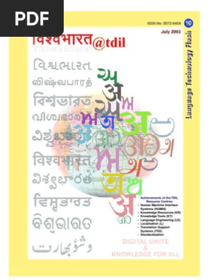 Tdil Optical Character Recognition Information Technology Images, Photos, Reviews