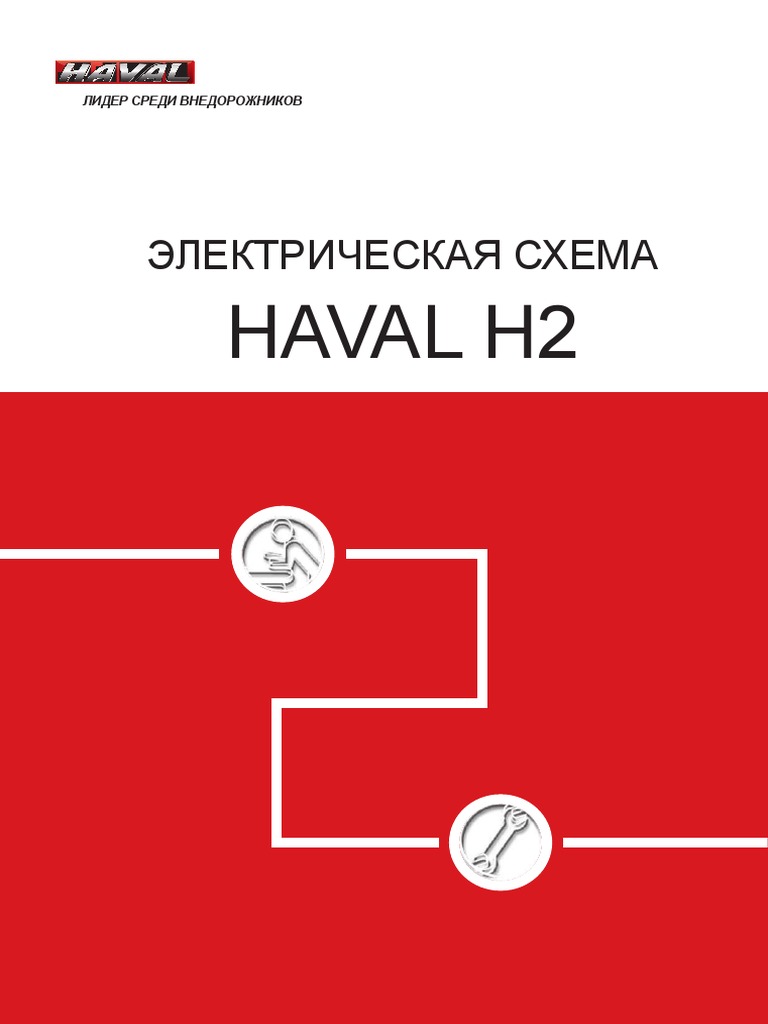Haval H2 Manual Tecnico-1-1 | PDF