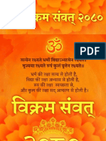 वार्षिक हिंदू कैलेंडर