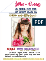 8 Sinhala M Paper 05