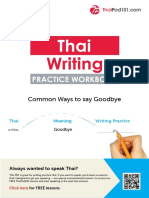 Ways To Say Goodbye in Thai