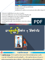 ppt แสงและการมองเห็น 66