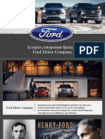 Історія Ford
