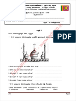 Grade 06 Art 2nd Term Test Paper With Answers 2019 Tamil Medium North Central Province