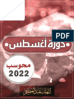 النماذج من 41 إلى 60