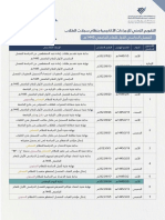 Academic Calendar - First Semester 1445