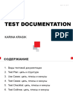 14 Test Lab Test Documentation and