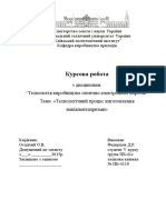 Записка циліндрична лінза