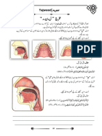 W7 Tajweed