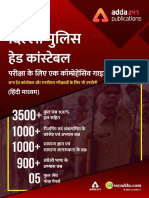 Delhi Police Head Constable Book in Hindi