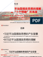 Conferencia 8 Pensamiento de Xi Jinping Sobre La Gobernanza
