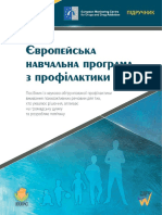 Eupc Handbook Ukr Final
