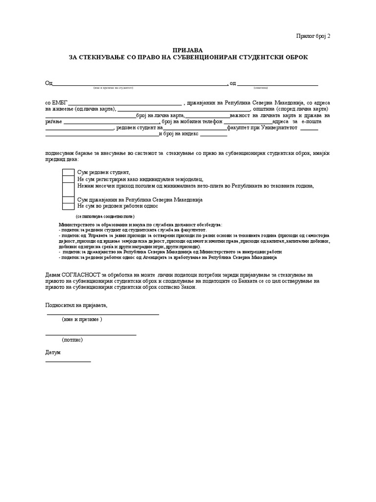 Prijava MK | PDF