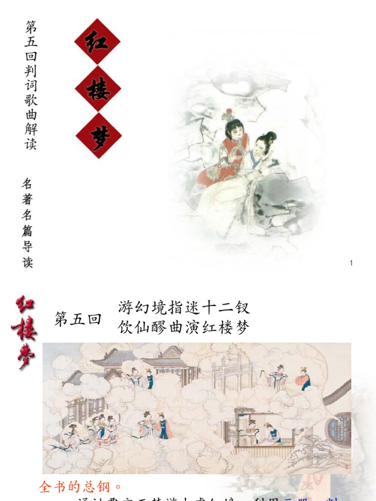 新訳 紅楼夢 第5冊 第62～80回 Amazon.co.jp: 新訳 紅楼夢 第5冊〈第62~80回〉 : 曹 雪芹, 高
