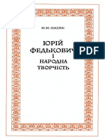 Михайло Пазяк - Юрій Федькович і Народна Творчість