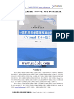 5.11《计算机图形学原理及算法教程 (Visual C++版) -和青芳 清华大学出版社》