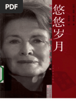 以后出去别说兄弟亏待你| PDF