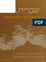 Ivrit Ayah Modern Hebrew A First-Year Course in Conversatio