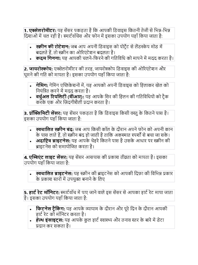 Sensors in Hindi PDF