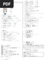 JFT BASIC A2 - Quiz | PDF