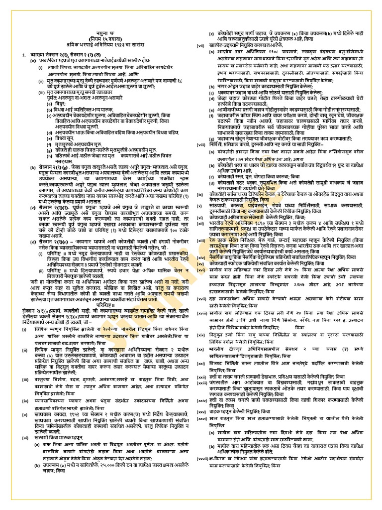 form-f-abstracts-of-the-workmen-compensation-act-1923-marathi-version