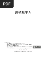 数学セミナ | PDF