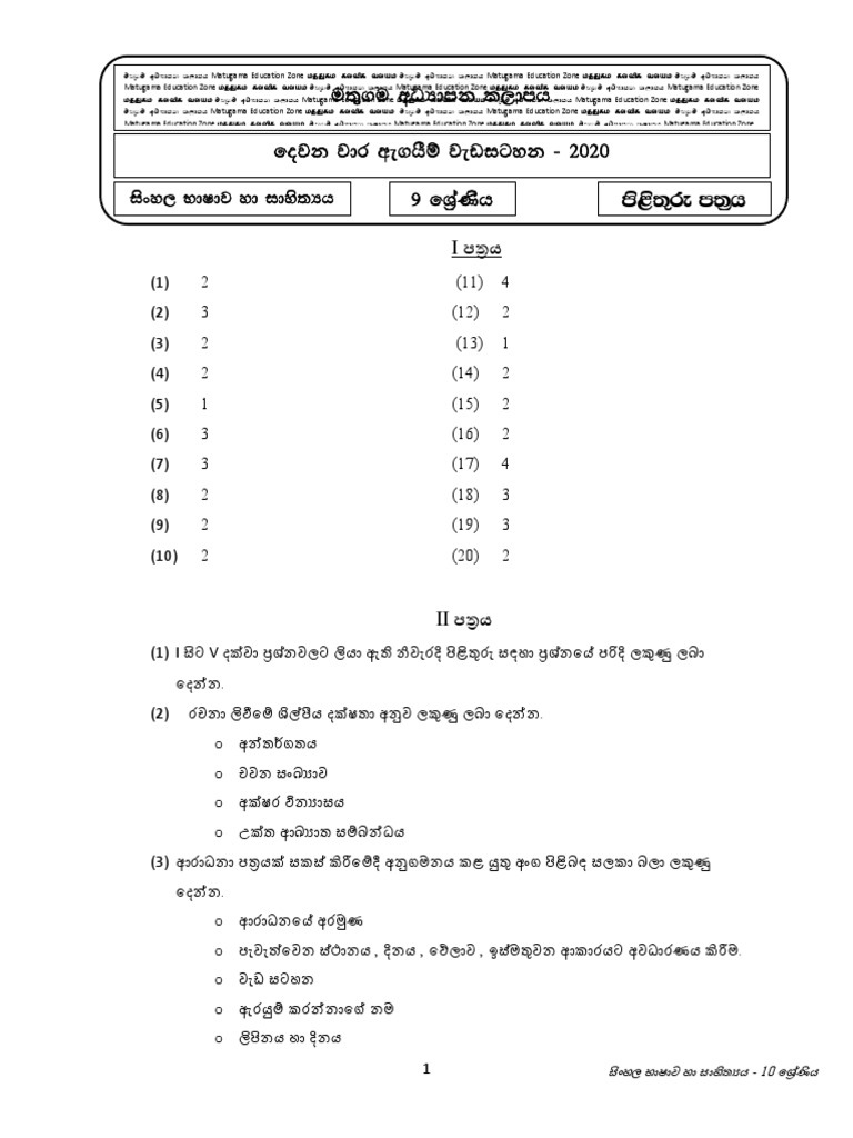 GRADE 9 MATHS TEXTBOOK SINHALA MEDIUM PDF PART 2 visual data 3
