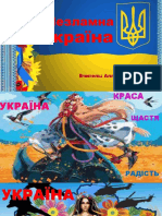 333299.Pptx Виховна Година