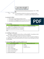 แผนเรื่องตัวกลางของแสงและวัสดุทึบแสง