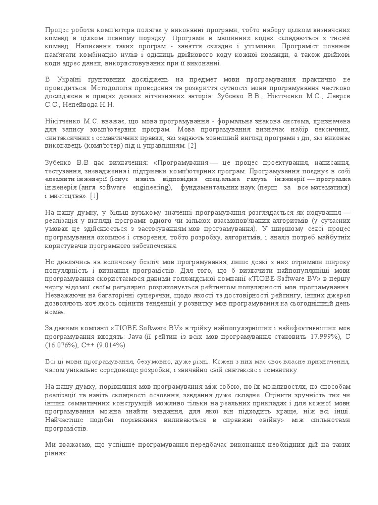 Новий Документ Microsoft Word (5) | PDF
