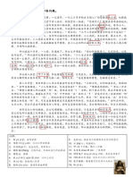 宣召經文 | PDF