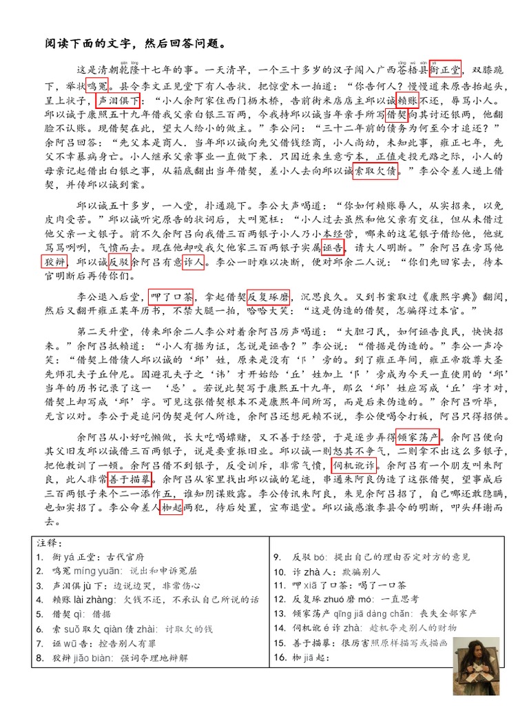 理解、乙组、丙组| PDF