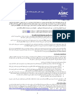 Dari ASRC Info Pack 681 Information For Australian Proposers