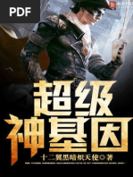 Super Gene 2501-2600 | PDF | Whales